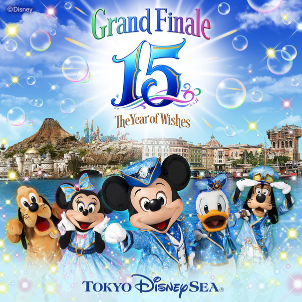 アニバーサリーイベント「東京ディズニーシー15周年“ザ・イヤー・オブ・ウィッシュ”～グランドフィナーレ～」