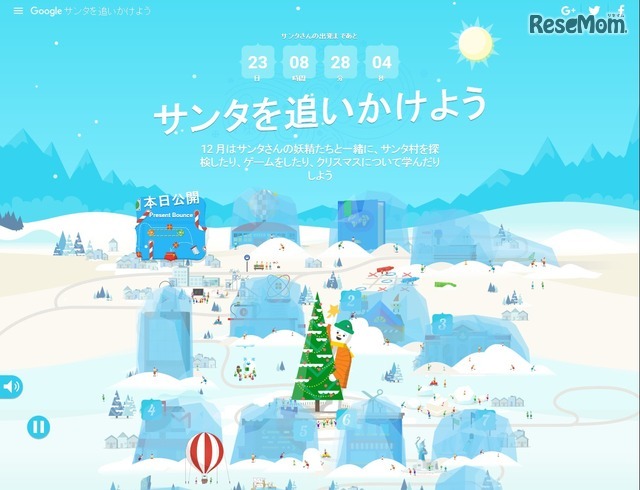 Google Santa Tracker　サンタがプレゼントを配るようすを追跡！