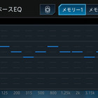 【サウンドチューニング大辞典】第1章「イコライザー」その8「使い方のコツ Part2」 画像