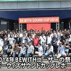 2014年BEWITHユーザーの祭典::ビーウィズサウンドカップレポート #3: Mycar-life登録店エントリー車両#2 画像