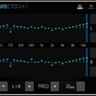 プロが伝授する、本格サウンドチューニング術！「基本と応用」第5回「イコライザー調整のやり方」 画像