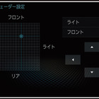簡単操作でガラリと変わる!? 「サウンドチューニング」実践講座！ Part1 ベーシック編 その2「フェーダー」の使い方 画像