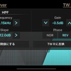 チューニングにおいての最重要ワード「位相」の意味とは？「サウンドチューニング」実践講座 Part3 クロスオーバー編 その5 画像