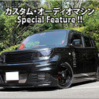カスタム・オーディオマシン Special Feature !! #11: TOYOTA・bB（オーナー・高原明彦さん） by S:iz（エスイズ）（前編） 画像