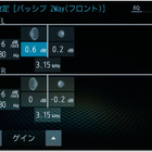 【実践！ サウンドチューニング】中級編 Part.2「クロスオーバー」その2「フロントスピーカーとサブウーファー間の調整」 画像
