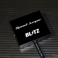 レクサス『LBX MORIZO RR』『GRカローラ』をリミッターカット！ ブリッツ「スピードジャンパー」発売 画像