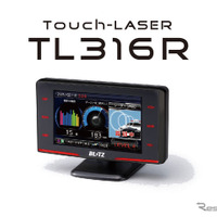 国内すべての取締機に対応、ブリッツが新型レーザー＆レーダー探知機「TL316R」発売 画像