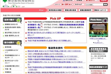 野球やヨット、なぎなたも…都教委「スポーツ特別強化校」41部認定 画像