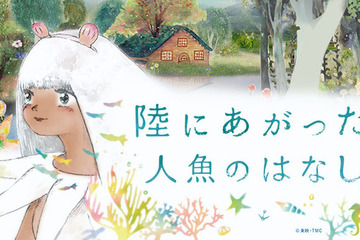 村田朋泰のコマ撮りアニメ、クラウドファンディング開始！山下敦弘監督らも応援 画像