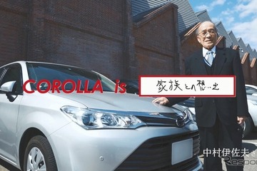 【カローラ 50周年】WEBムービー「COROLLA is」公開、オーナーの想いを映像化 画像