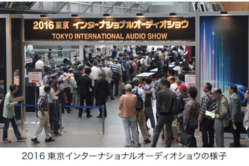 世界から200ブランドが集結する『2017東京インターナショナルオーディオショウ』が9月29日(金)から3日間開催 画像