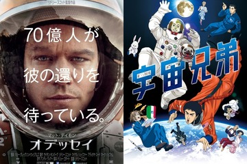マット・デイモン『オデッセイ』×「宇宙兄弟」、夢のコラボ予告解禁 画像