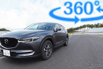 【360度 VR試乗】マツダ CX-5 の走りは“深化”したのか…サーキットで検証 画像