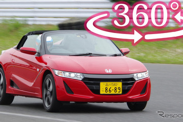 【360度 VR試乗】“どノーマル”ホンダ S660、驚きの全開コーナリングスピード 画像