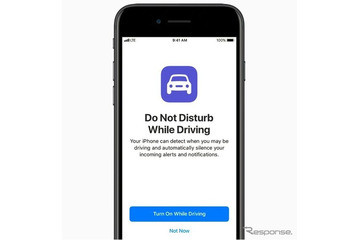 Apple、「iOS 11」発表…運転集中モードと車線案内を採用 画像