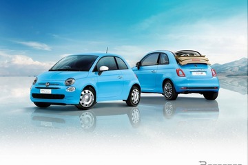 フィアット 500/500C、青空と白い雲をイメージした限定車発売へ 画像