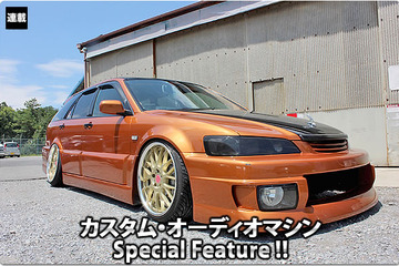 カスタム・オーディオマシン Special Feature !!  #17: HONDA・ACCORD WAGON（オーナー・小林諭史さん） by Customize Factry NACKS（カスタマイズファクトリーナックス）（前編） 画像