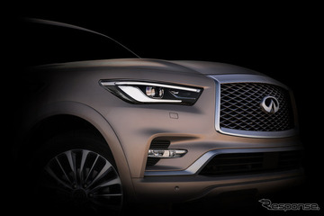 インフィニティ QX80 新型の予告イメージ…レクサス LX 対抗 画像