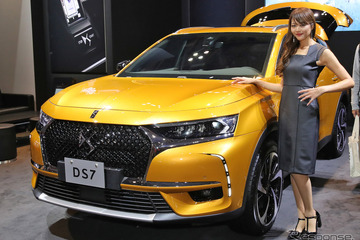 【東京モーターショー2017】DS 7 クロスバック…新時代のラグジュアリーSUV［詳細画像］ 画像