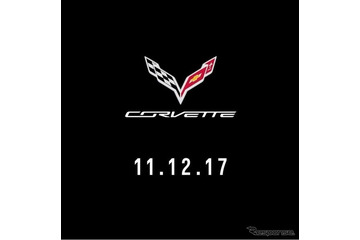 シボレー コルベット 新型、最強の「ZR1」を発表予定　11月12日 画像