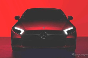 メルセデス CLS 新型のティザーイメージ…発表予定【ロサンゼルスモーターショー2017】 画像