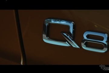アウディの最上級SUV、Q8 …ティザーイメージ 画像