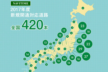 ナビタイム、2017年度は420本の新規開通道路に即日対応　6月2日の東京外環道も 画像