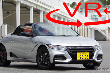 【ホンダ S660モデューロX 試乗】1Lエンジンにも対応できる余裕のシャーシ性能！［360度動画］ 画像