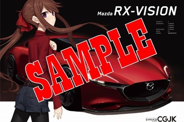 マツダ RX-VISION とJKがコラボ!?　コミックアライブ最新号、特別付録ポスター 画像