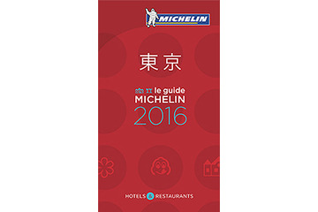 ミシュランガイド東京、セレクションを発表…世界初の一つ星ラーメン店誕生 画像