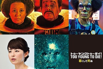 中村獅童、クドカン組初参加で「この役 !?」『TOO YOUNG TO DIE！』個性派キャスト続々参戦 画像