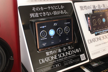 プロが語る“DIATONE”ならではの魅力。「“音”に興味を持った人を確実に満足させられるブランド」 画像