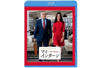 アン・ハサウェイ主演『マイ・インターン』、ブルーレイ＆DVD発売決定！ 画像