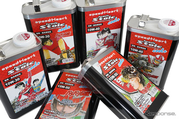 旧車・空冷車対応オイル「バリ伝」缶を限定発売へ…スピードハート 画像