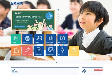 算数・国語・サイエンス…「もうすぐ1ねんせい」サピックス首都圏・関西圏で2月開講 画像