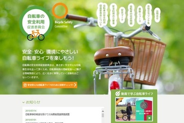 改善されない自転車マナー、通学の危険ポイント認識に差 画像