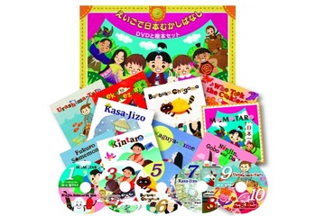 「日本むかしばなし」で初めての英語体験を…DVD絵本セット発売 画像