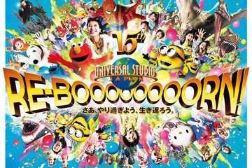 【USJ】15周年テーマは「やり過ぎ」！常識を吹き飛ばすアトラクションやイベントが続々 画像