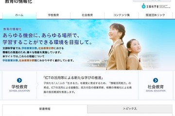諸外国のプログラミング教育事情再掲載…英国は小学校段階で週1時間 画像
