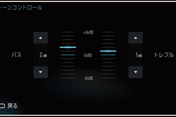 少しの操作で聴きやすさUP！ 「サウンドチューニング」実践講座 Part1 ベーシック編 その4 「トーンコントロール」の使い方 画像