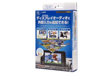 トヨタ純正ディスプレイオーディオに外部機器を接続する奥の手とは!? サウンドユニットの「セッティング法」を大研究！ 第1章「メインユニット編」その10 画像