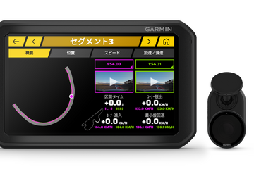 ガーミンから業界初のデバイス！　サーキットでのドライビングパフォーマンスを分析できる『Catalyst』が登場 画像