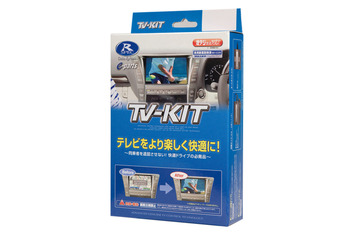 走行中でも純正ナビでテレビが見られる!! トヨタ・ライズ／ダイハツ・ロッキー用TV-KITが新発売 画像
