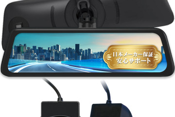 デジタルバックミラー機能搭載、ミラー交換型前後2カメラドライブレコーダーが新登場! 画像