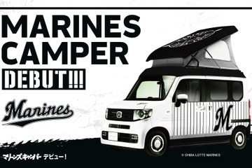 千葉ロッテマリーンズ特別仕様の「マリーンズキャンパー」登場！ 画像