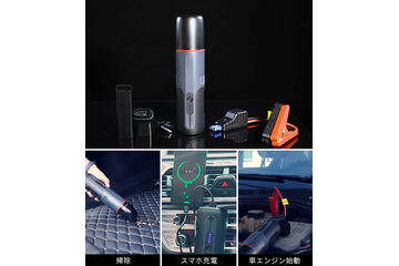 ジャンプスターター/モバイルバッテリー/ハンディクリーナーの一台三役ツール「TOKA」がクラファンで新発売 画像