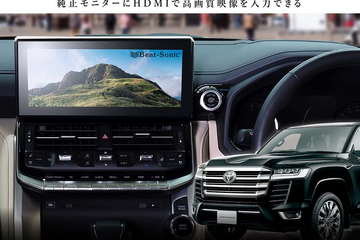 ランクル300／クラウン200系／MIRAI対応、TOYOTAメーカーオプションナビ用HDMIデジタルインプットアダプターが新発売 画像