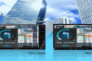 KENWOODが“彩速ナビ”「MDV-L309W」「MDV-L309」を新発売 画像
