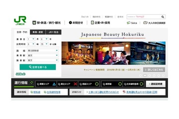 JR「青春18きっぷ北海道新幹線オプション券」発売 画像