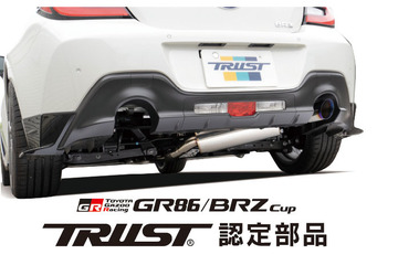 GReddyから「GR86/BRZカップ2022」の認定指定部品マフラー「GReddy パワーエクストリームR Light-S」が新発売 画像